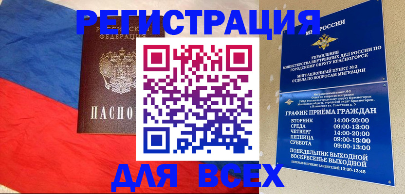 регистрация в Ленинск-Кузнецком