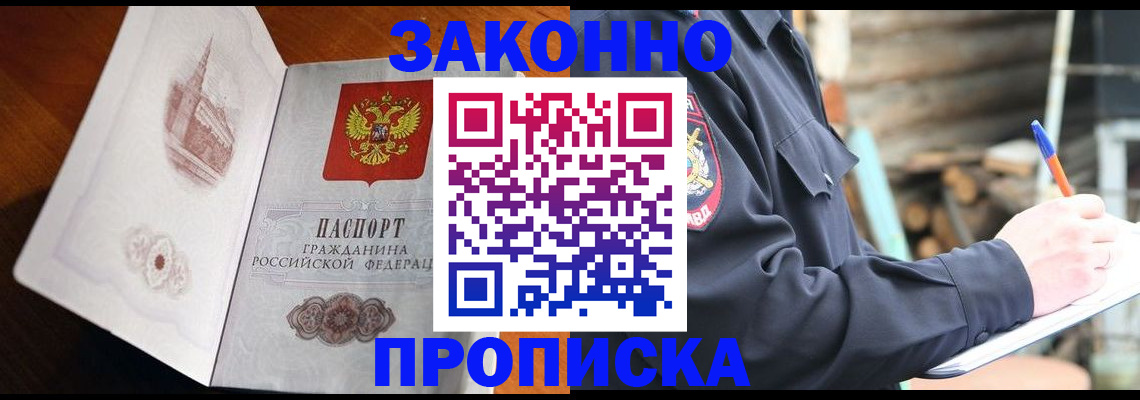 прописка паспорт в Ленинск-Кузнецком