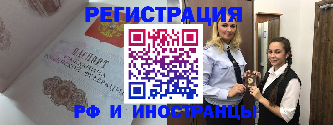 прописка регистрация в Ленинск-Кузнецком