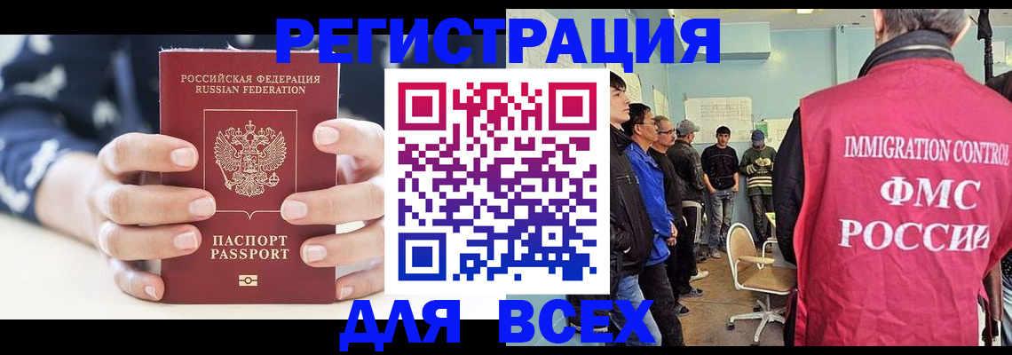 временная регистрация адрес в Ленинск-Кузнецком