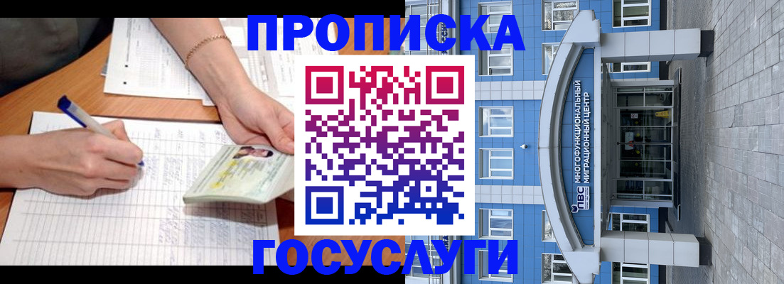 регистрация в Ленинск-Кузнецком